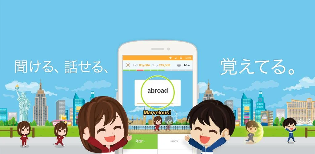 スタディサプリ 英単語 中学英語 大学受験からtoeicまで Apk