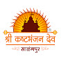 Salangpur Hanumanji - Official