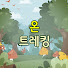 _K-4_H9UWy4-channel-avatar-온트레킹
