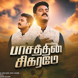 Vijay Xavier photo