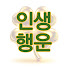 mXtt7l4Pwiw-channel-avatar-인생행운