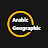 Arabic Geographic - أرابيك جيوغرافيك