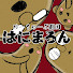 fEWHiDe5Vkg-channel-avatar-YouTube劇団はにまろん縁(えにし)組