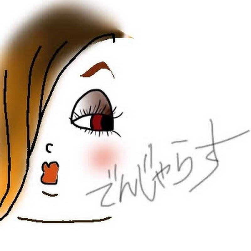 でんじゃらす＊2D