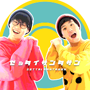 絶対サンタさん