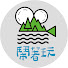 _tq0bRhQsuk-channel-avatar-鬧著玩 Nowyouon