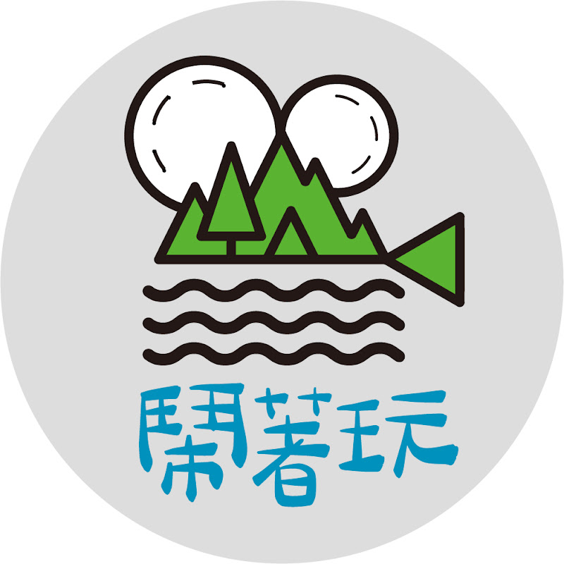 鬧著玩 Logo