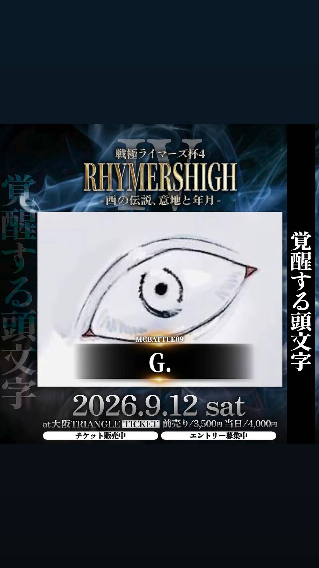 Post from 戦極MCBATTLE - YouTube
