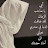 @ليانالحلوهوالبطه