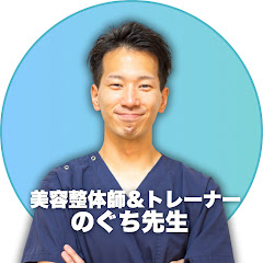 鍼灸整体院WATO 野口歩