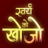 84wG36tGnSM-channel-avatar-Swayam ko Khojo  स्वयं को खोजो 