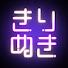 dMI-WsANAOE-channel-avatar-【非公式】【まじめにヤバシティ】切り抜くよ