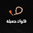 تلاوات جميلة - Tilawat Jamila 