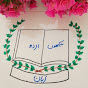seekho urdu zaban  logo