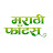 @Marathi_Fonts_Official