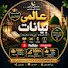 G5Wadug4HHo-channel-avatar-AalamiBayanat 
