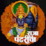 KDPtzykbns8-channel-avatar-राजा पंढरीचा -Raja Pandhricha 