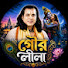 YPXvkD5Jqok-channel-avatar-Gour Leela