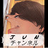UYpfnmVczsI-channel-avatar-Jun_チャンネル