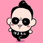 ほるもんのチャンネル画像