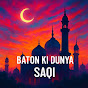 Baton ki duniya saqi logo