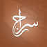 2PznRPr4Bls-channel-avatar-سراج – Siraj