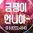 @금땡이언니야