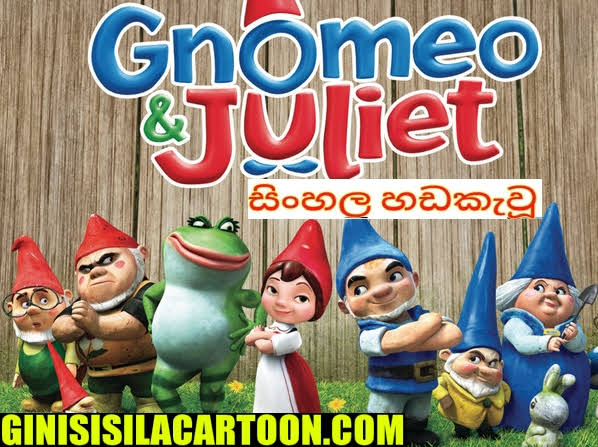 Sinhala Dubbed - Gnomeo & Juliet (2011) 
