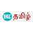 HT Tamil