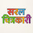 @सरलचित्रकारी11
