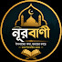 TdEMO4Edszs-channel-avatar-নূরবাণী and 2 more