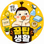 생활탐험