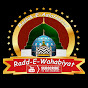 Radd-E-Wahabiyat Image Thumbnail