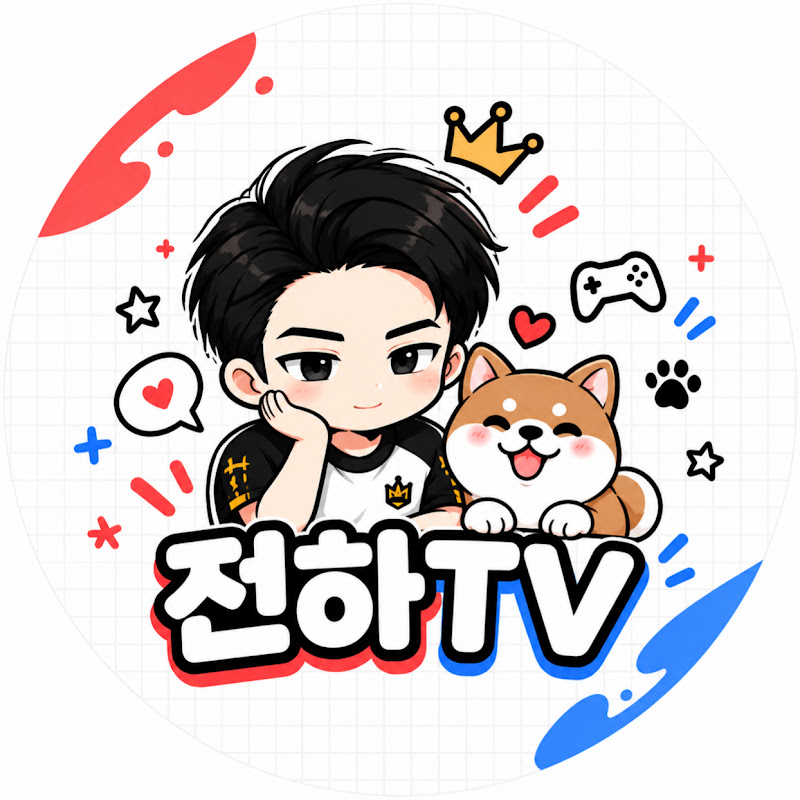 전하TV