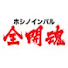 TEKyuPO--Tw-channel-avatar-ホシノインパル 全開魂