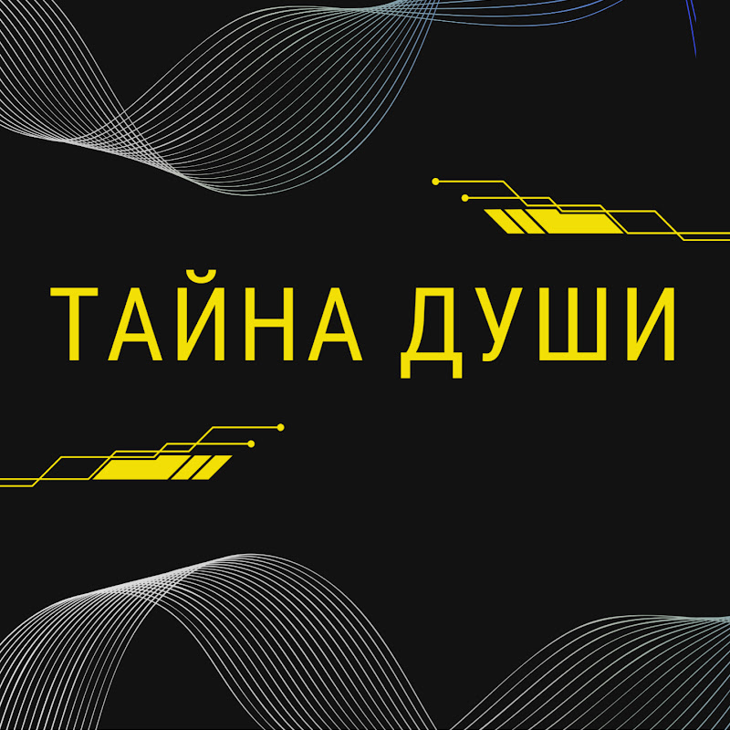 Тайны Души Logo