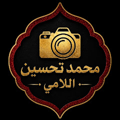 Mohamed Tahseen AL-Lami