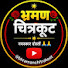 PmmF24K1Hpw-channel-avatar-भ्रमण चित्रकूट