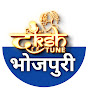 Daksh Tune Bhojpuri logo
