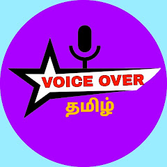Star Voice Over Tamil 2 channel logo