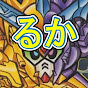 るかゲームズ