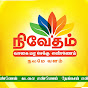 Nivedham Oil logo