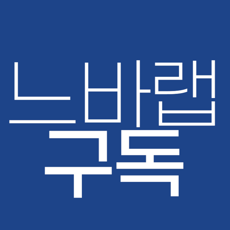 느바랩 thumbnail