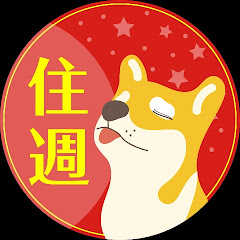 住宅週報アイコン画像
