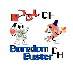 Yukihiro's Boredom Buster Channel_暇つぶしCH　by　本司ゆきひろ