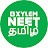 Xylem NEET Tamil