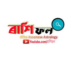 ৰাশি ফল avatar