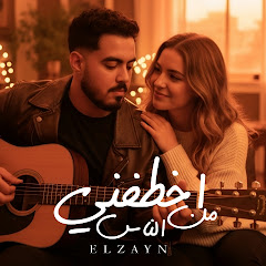 ELZAYN | الزين 