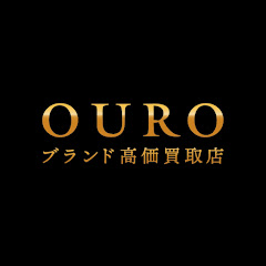 OURO公式 / 高級時計の高価買取・相場情報チャンネルアイコン画像