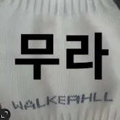 다마라무라